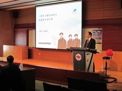 怡和保全公司刘董长应铭传大学企业讲座邀请演讲